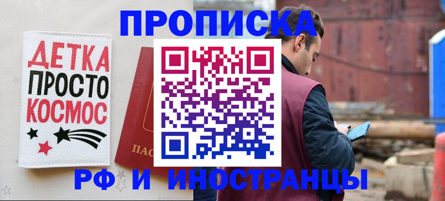 прописка иностранных граждан в Александрове