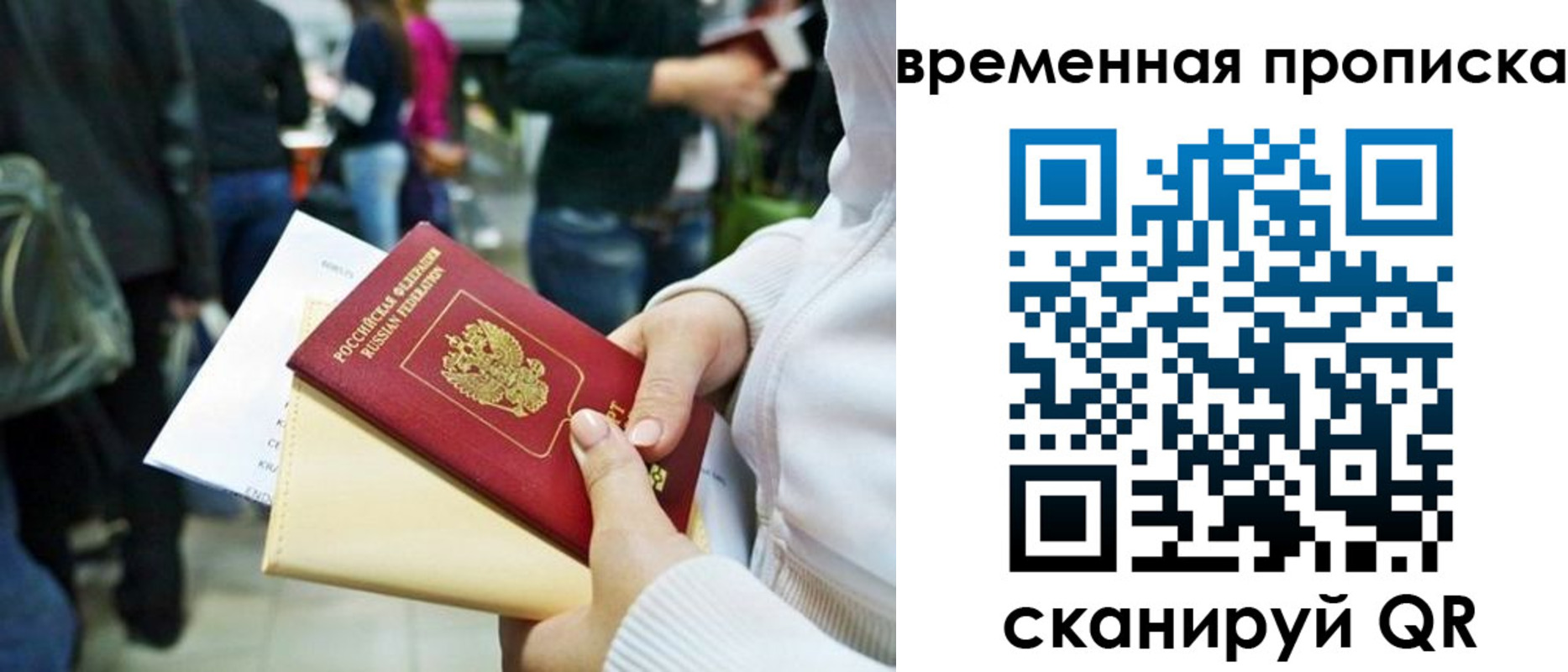 временная регистрация купить в Александрове