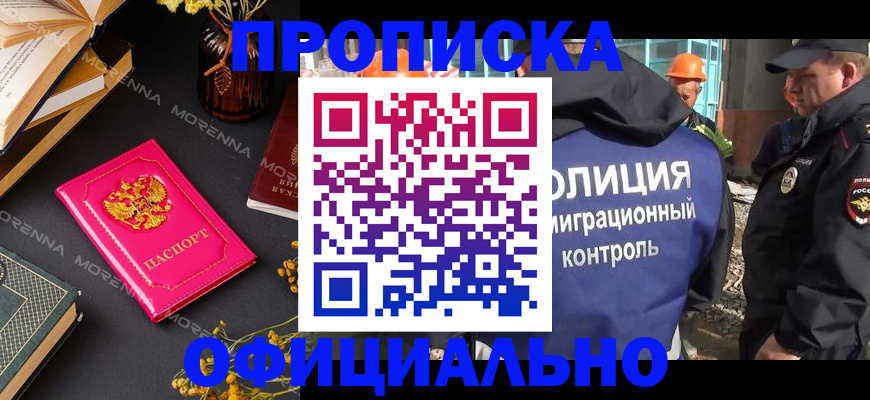 временная регистрация недорого в Александрове