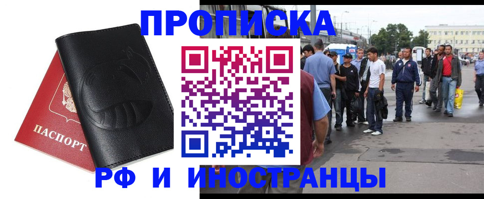 временная регистрация в Александрове