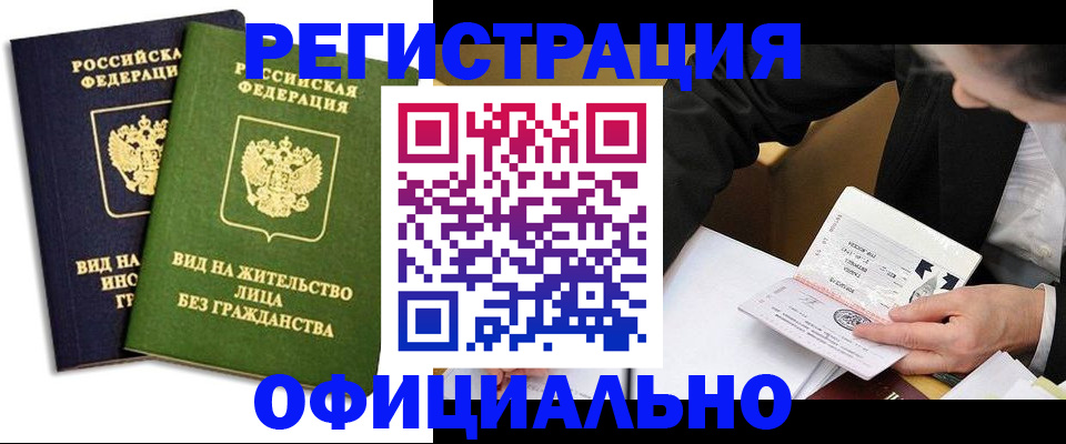 прописка в квартире в Александрове