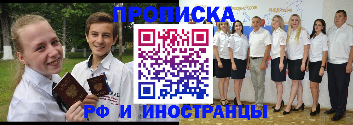 временная регистрация в квартире в Александрове